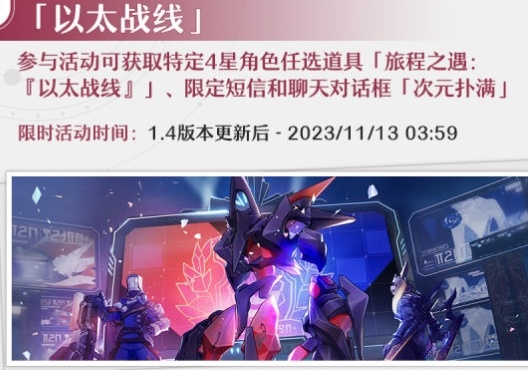 以太战线