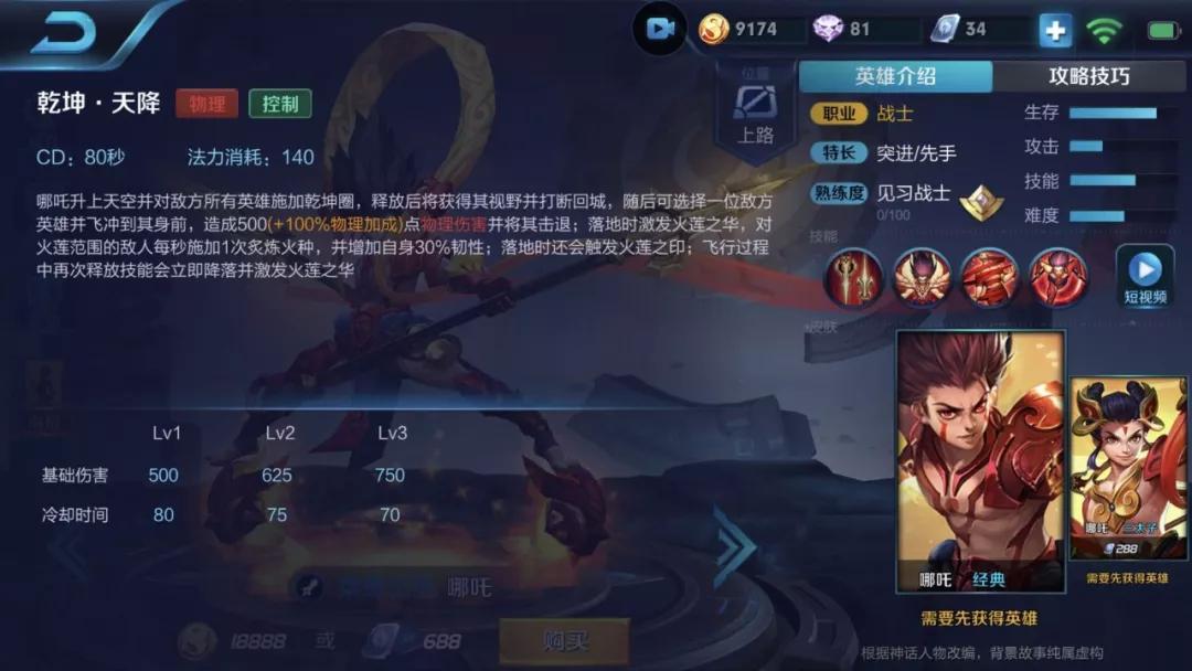 王者荣耀四大未解之谜 最后一个连天美都解释不清楚