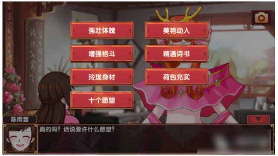 《皇后成长计划2》增加胸围方法