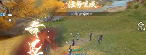 《逆水寒手游》欢喜冤家奇遇任务攻略