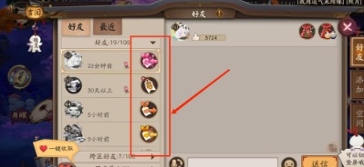 阴阳师快速获得友情点攻略图三