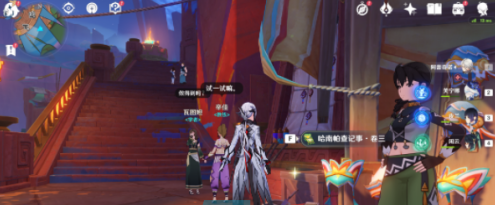 《原神》5.0哈南帕查记事书籍位置
