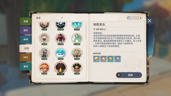 《原神》梦见月瑞希突破材料收集攻略梦见月瑞希突破材料在哪里15