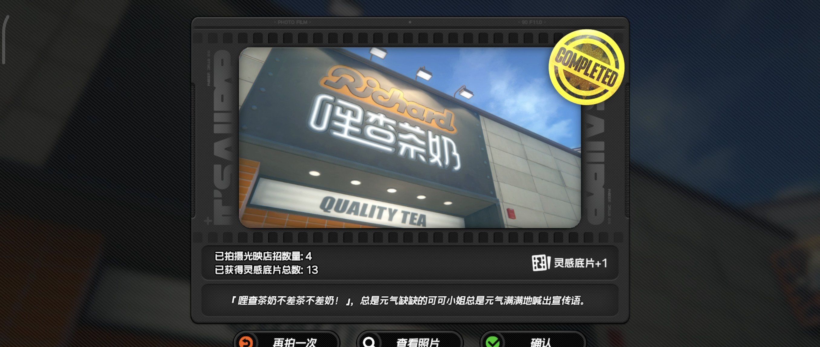 《绝区零》*幕*镜第二天拍摄攻略