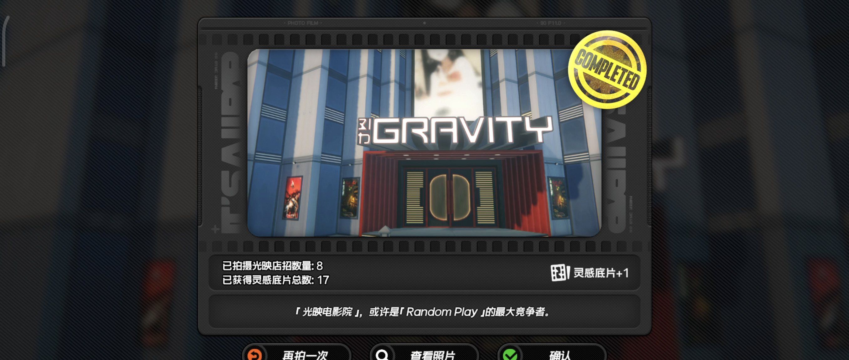 《绝区零》*幕*镜第二天拍摄攻略