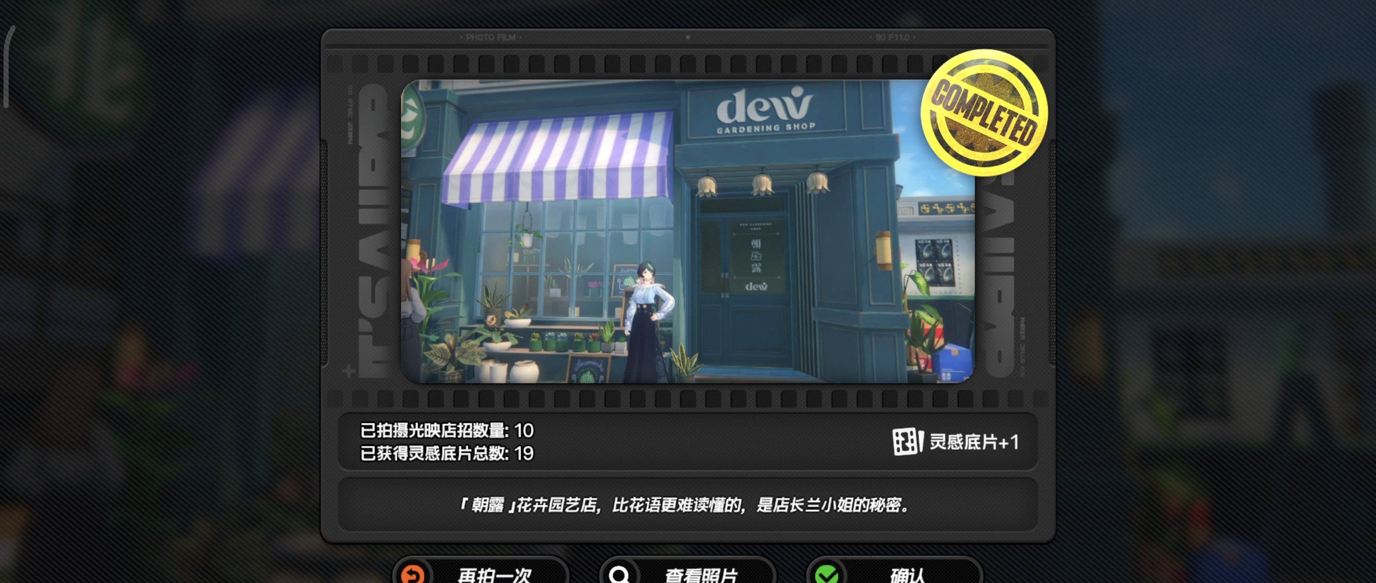 《绝区零》*幕*镜第二天拍摄攻略