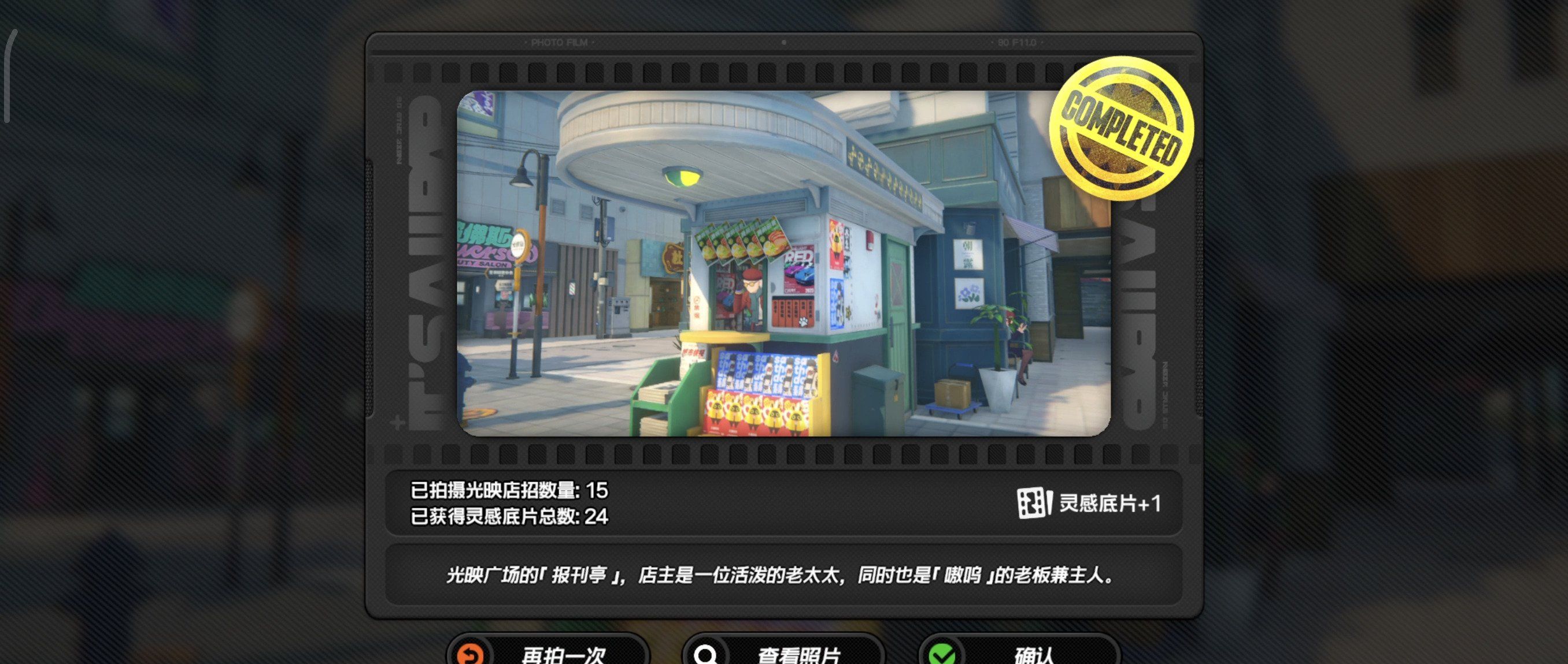 《绝区零》*幕*镜第二天拍摄攻略