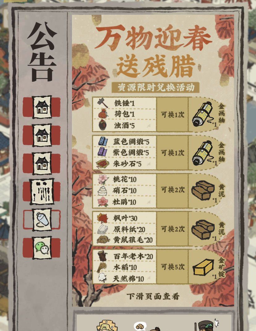 《江南百景图》铁锤获取攻略