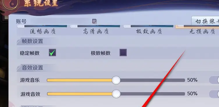 《镇魂街破晓》开启省电模式方法