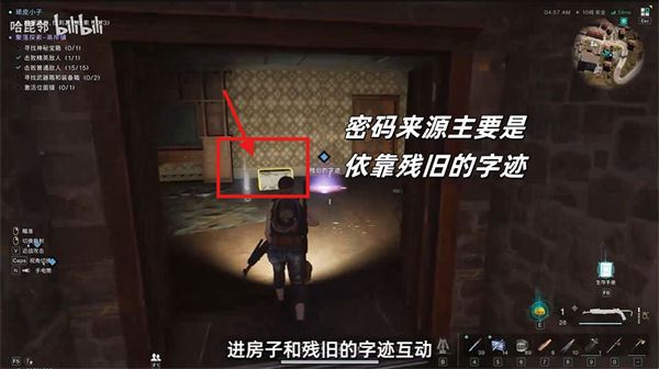 七日世界顽皮小子密码是什么顽皮小子任务密码一览3