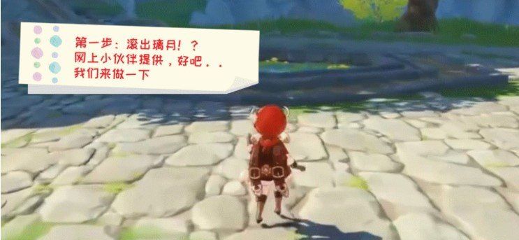 《原神》滚出璃月成就达成攻略