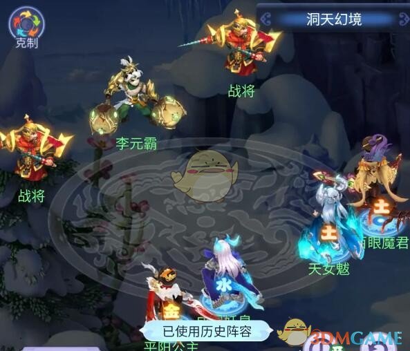 梦幻西游网页版薛仁贵洞天幻境怎么打-薛仁贵洞天幻境攻略