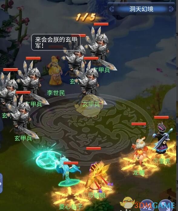 梦幻西游网页版薛仁贵洞天幻境怎么打-薛仁贵洞天幻境攻略