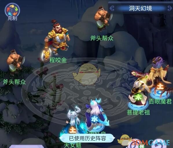 梦幻西游网页版薛仁贵洞天幻境怎么打-薛仁贵洞天幻境攻略