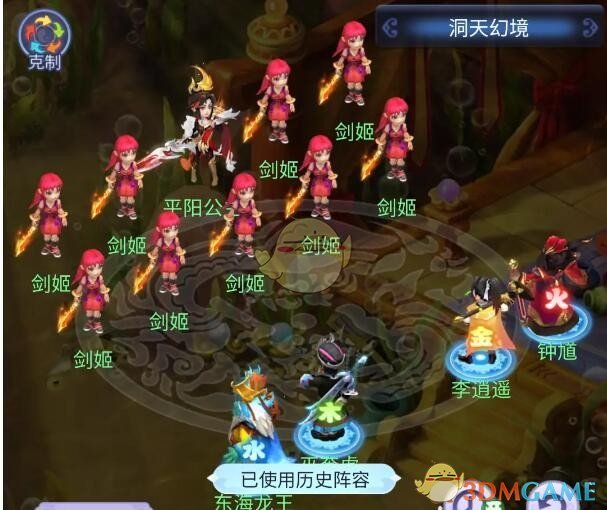 梦幻西游网页版薛仁贵洞天幻境怎么打-薛仁贵洞天幻境攻略