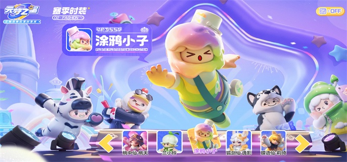 元梦之星兑换码在哪里兑换的