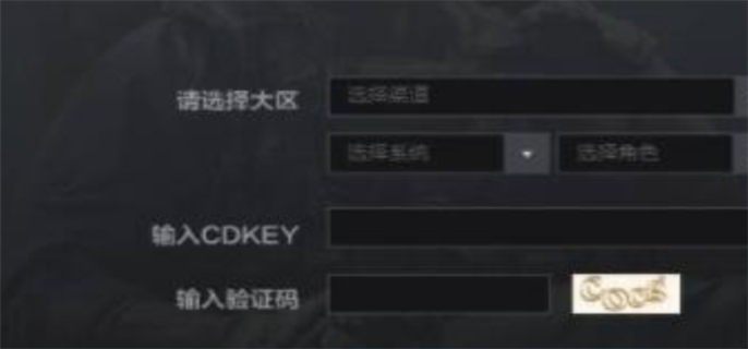 暗区突围兑换码入口2024最新位置介绍图三