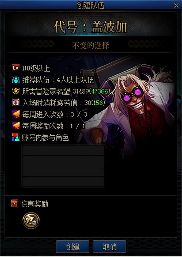 DNF全新勋章副本