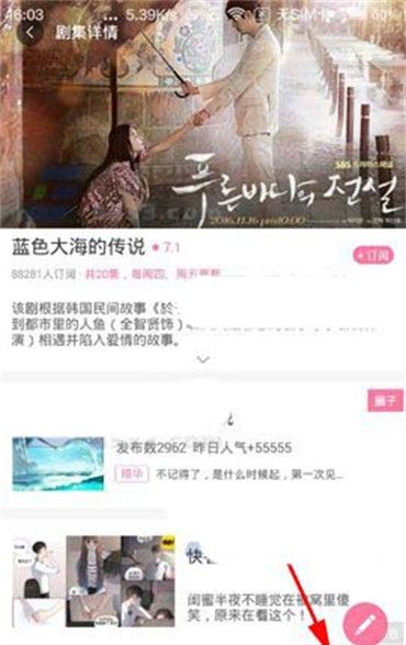 《韩剧TV》分享给QQ好友方法