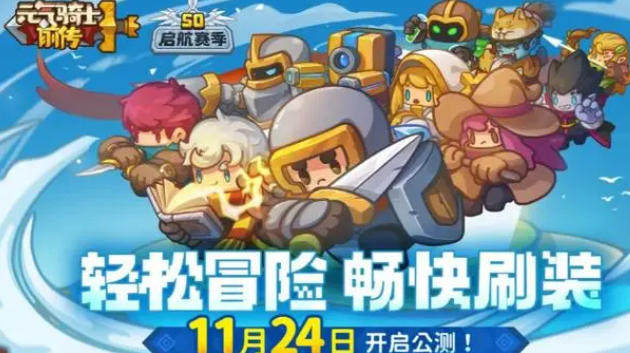 元气骑士前传卡牌有什么用