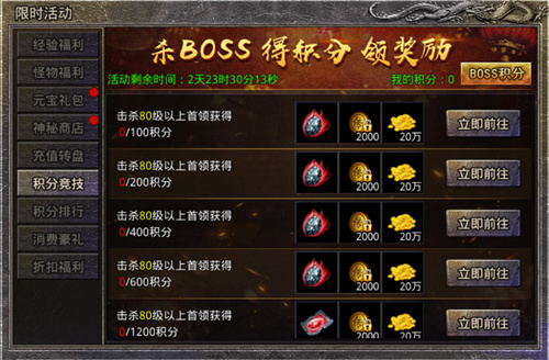 《原始传奇》六月下限时活动开启，幸运转盘抽取屠龙宝箱