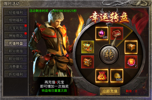《原始传奇》六月下限时活动开启，幸运转盘抽取屠龙宝箱