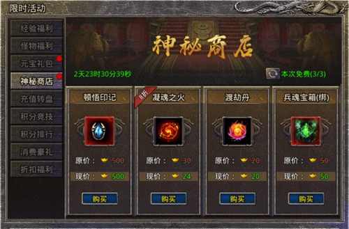 《原始传奇》六月下限时活动开启，幸运转盘抽取屠龙宝箱