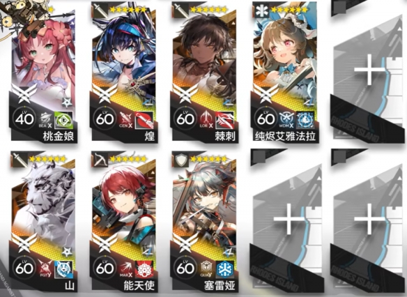 《明日方舟》相见欢OR-S-1突袭攻略一览