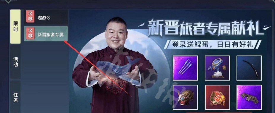 《妄想山海》寒冥丹获取获取攻略