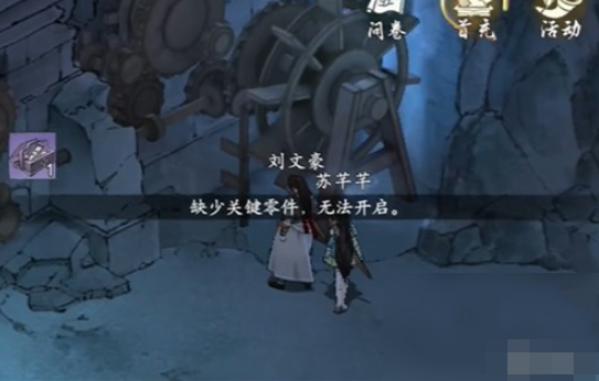 《墨剑江湖》解救被抓的女子剧情怎么解锁