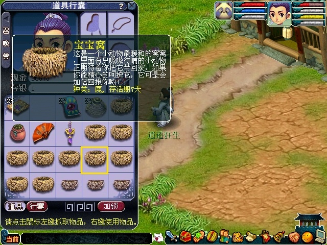 梦幻西游牧场养殖攻略2024_牧场养殖怎么玩