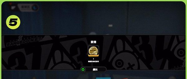 《绝区零》珍的纪念币获取方法