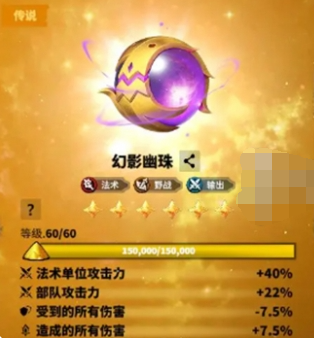 万龙觉醒贝特兰德宝物怎么搭配