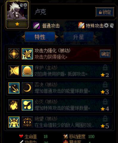 《阿拉德谋略战第二季》加点卢克​推荐