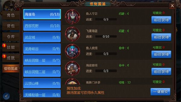 《赤月屠龙》成就系统介绍