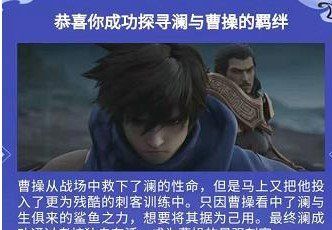 曹操是如何结识澜的