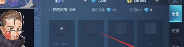 《龙族幻想》改名字方法