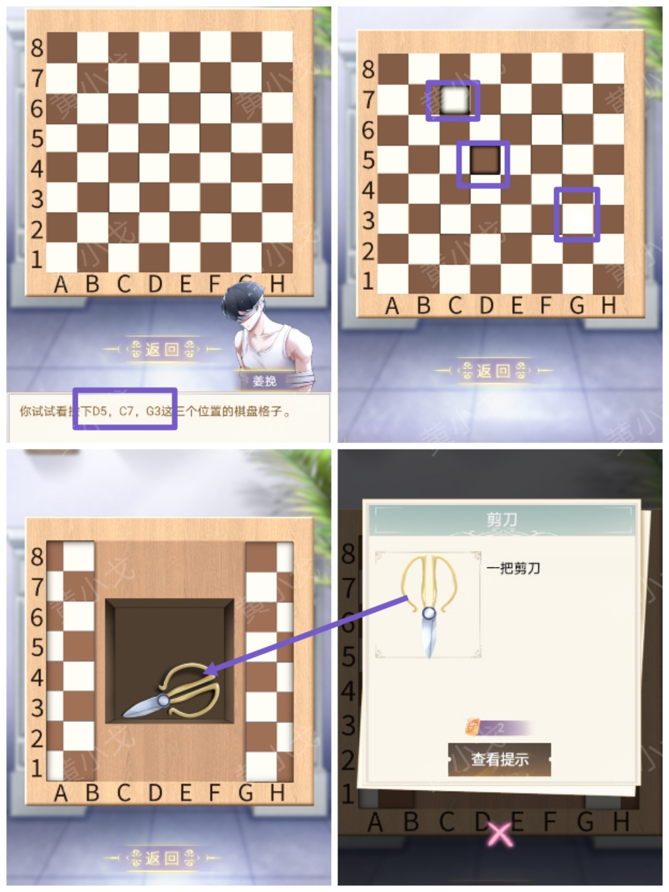《两个倒霉蛋》*章通关攻略