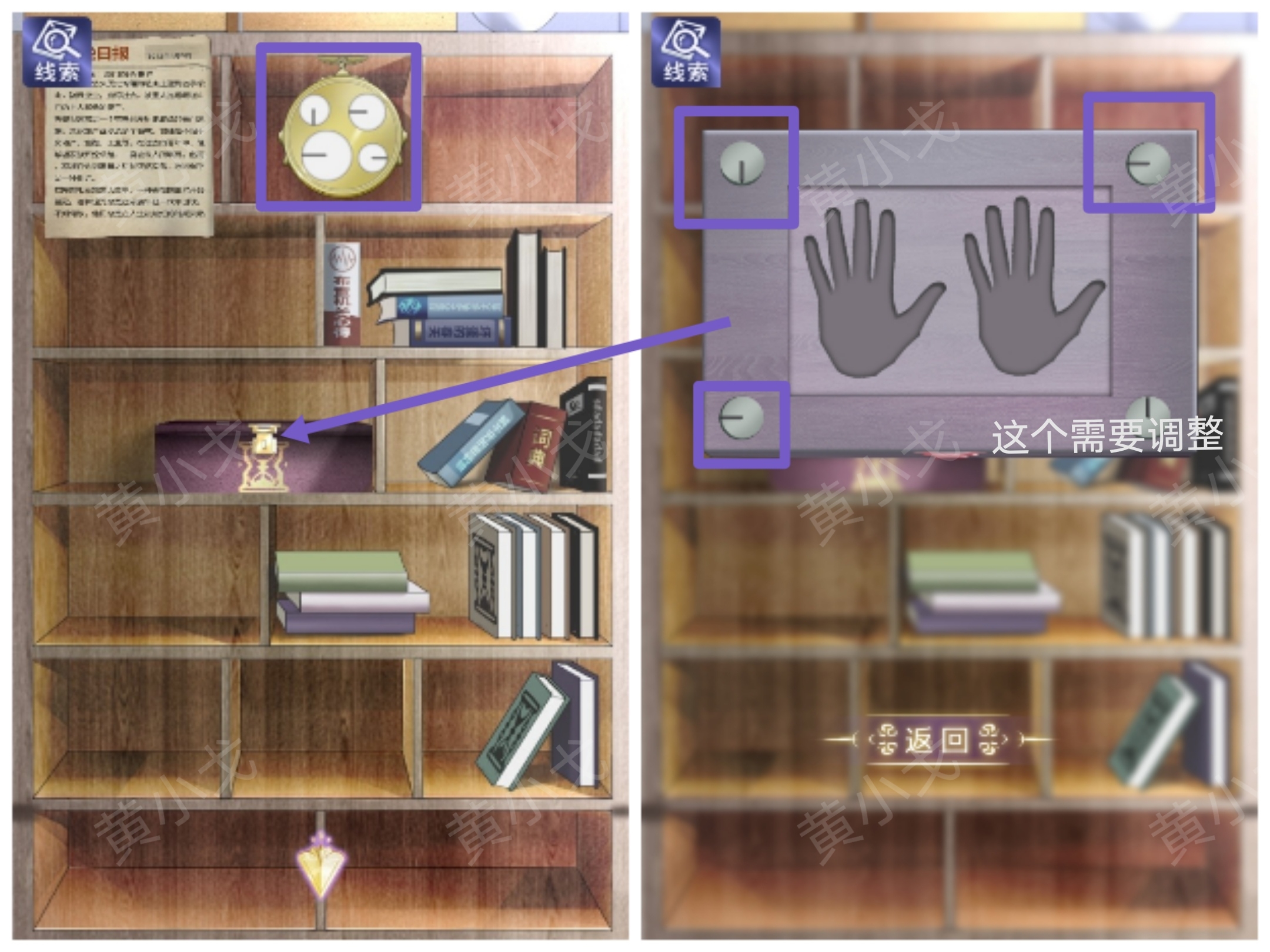 《两个倒霉蛋》*章通关攻略