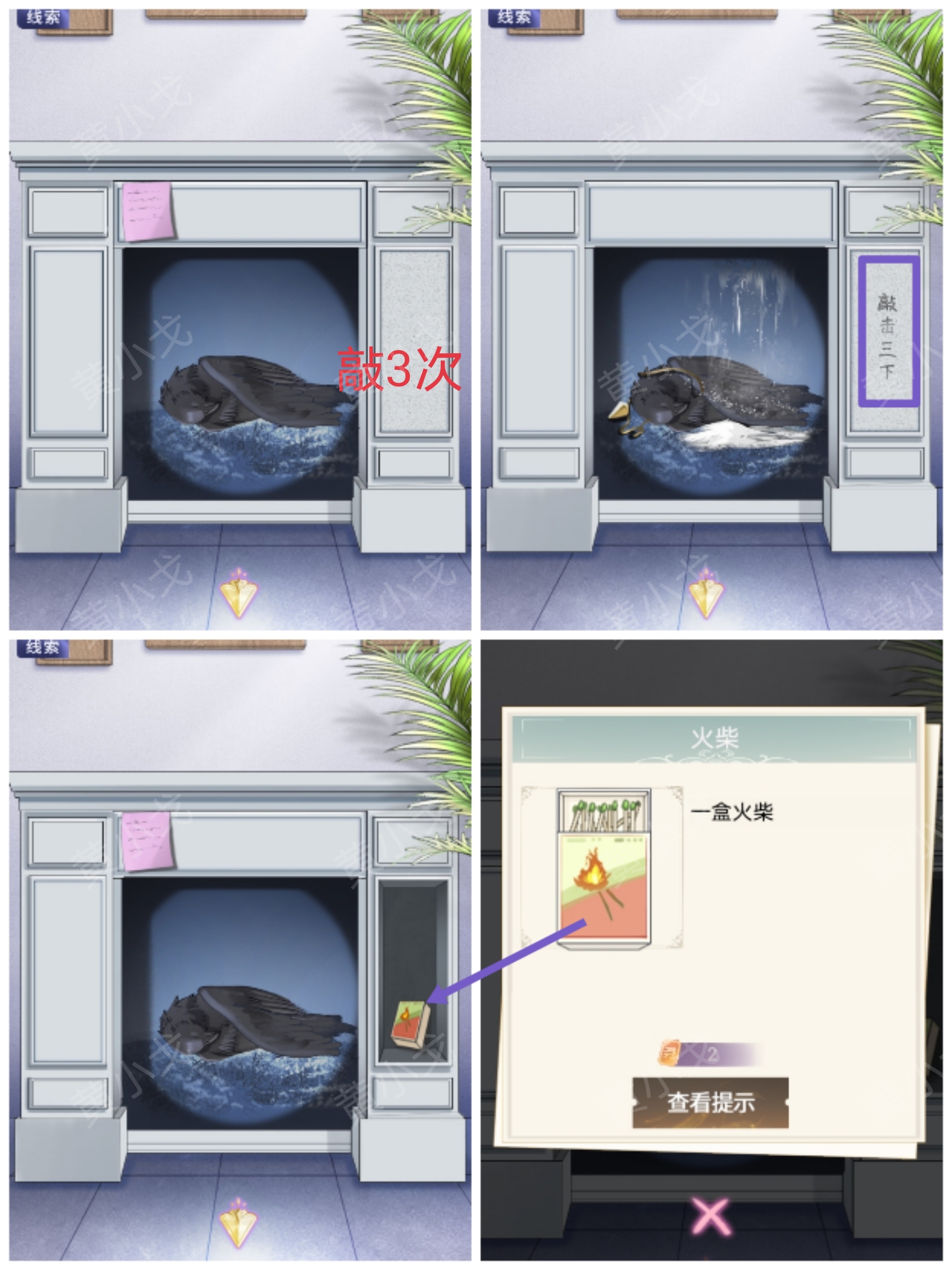 《两个倒霉蛋》*章通关攻略