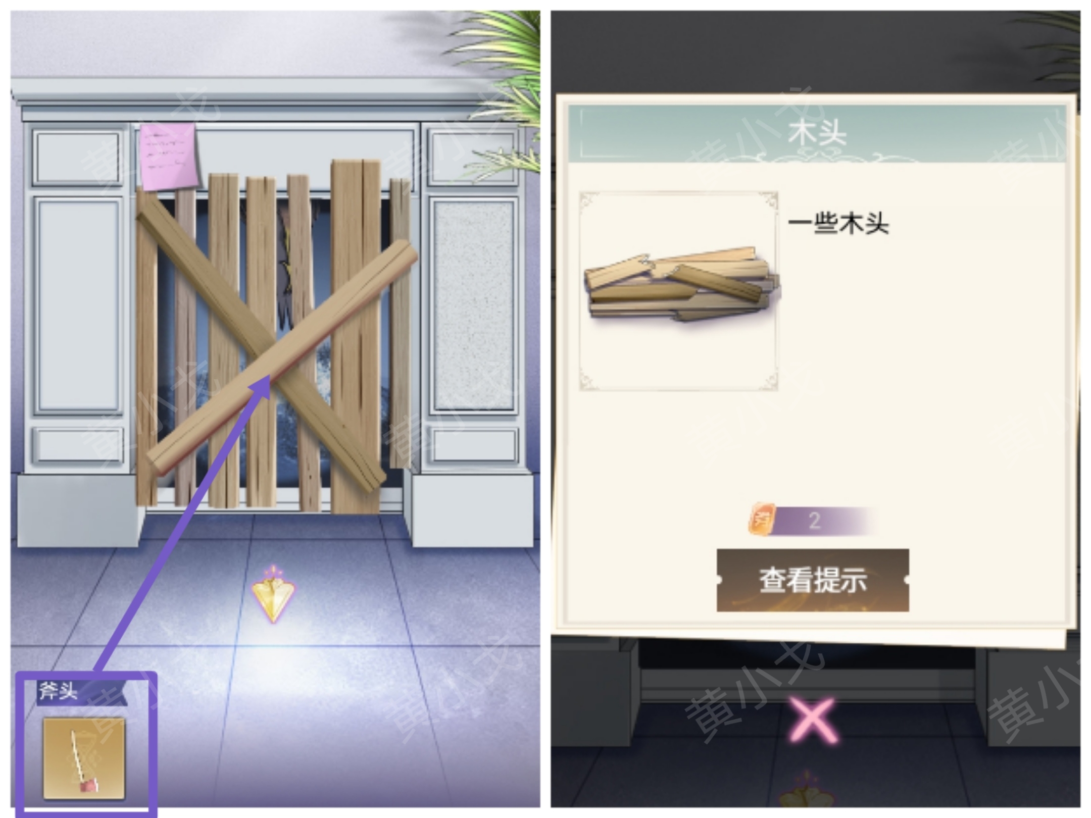 《两个倒霉蛋》*章通关攻略
