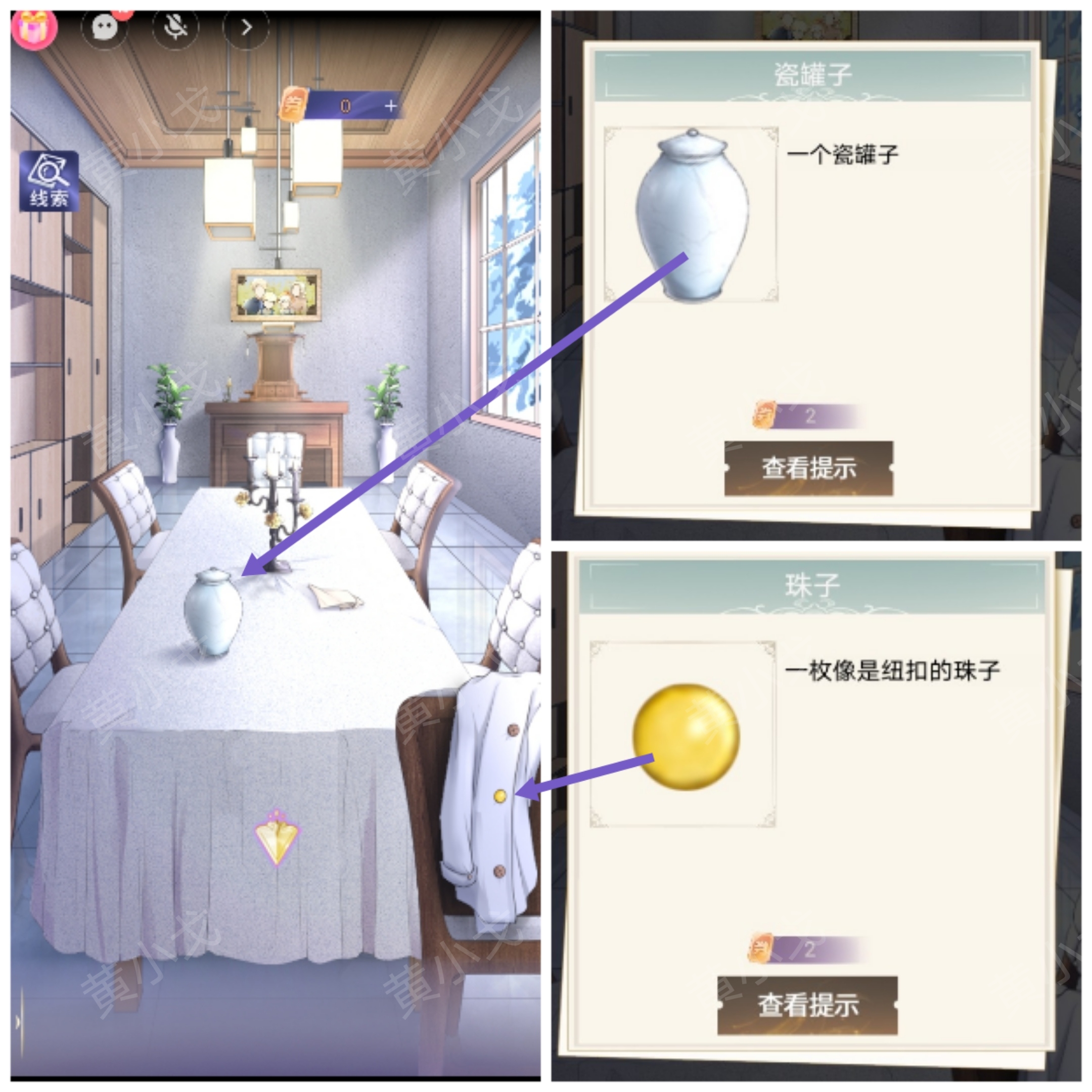 《两个倒霉蛋》*章通关攻略