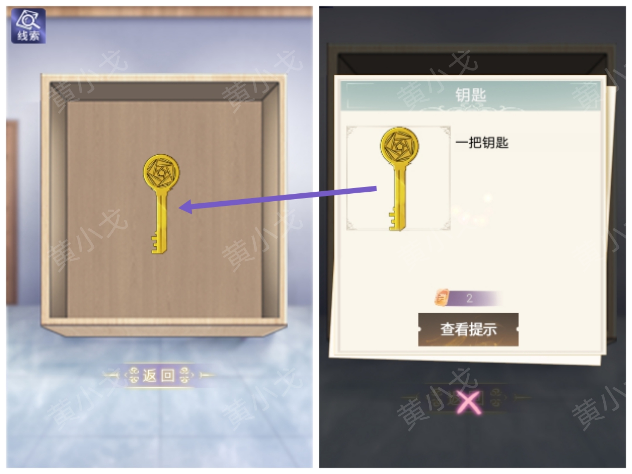 《两个倒霉蛋》*章通关攻略