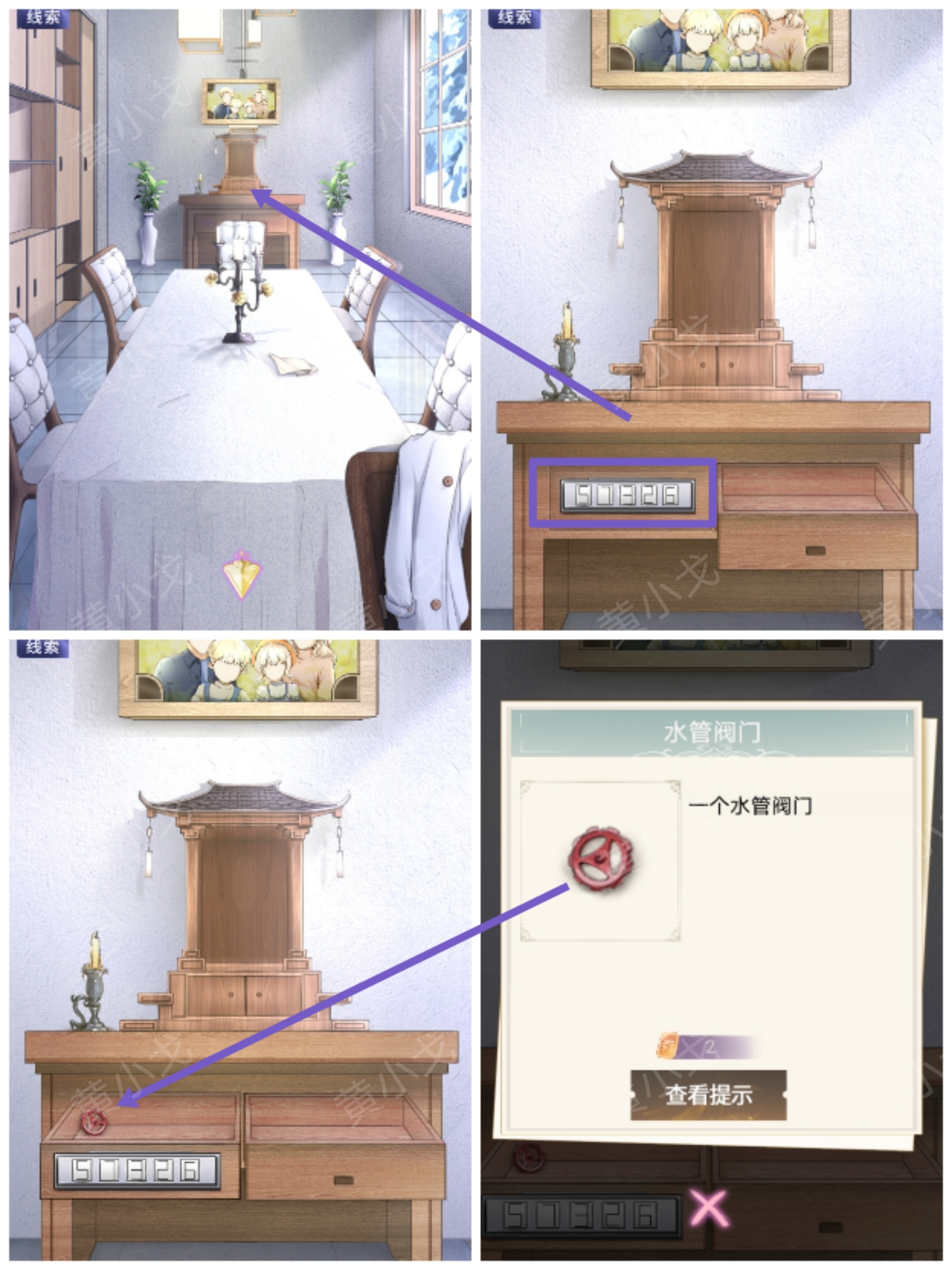 《两个倒霉蛋》*章通关攻略