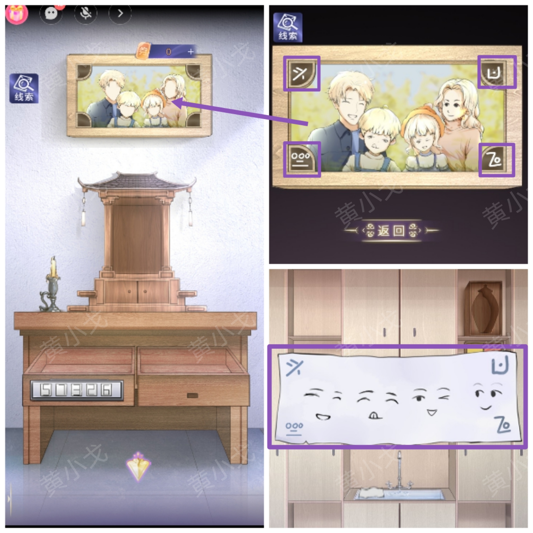《两个倒霉蛋》*章通关攻略