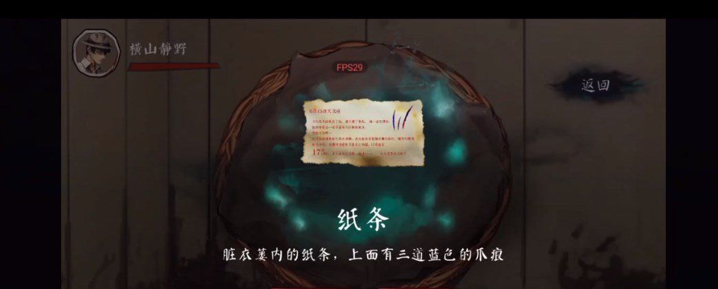 《岚与山之彼端》*章子猫通关攻略