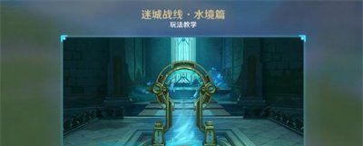《原神》4.2迷城战线水境篇第二关槌钴试炼通关攻略