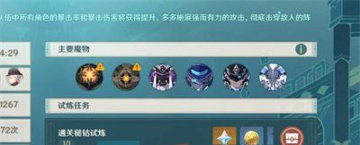 《原神》4.2迷城战线水境篇第二关槌钴试炼通关攻略