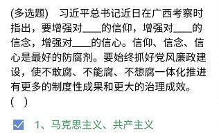 《石油党建铁人先锋》2021年5月4日每日答题答案