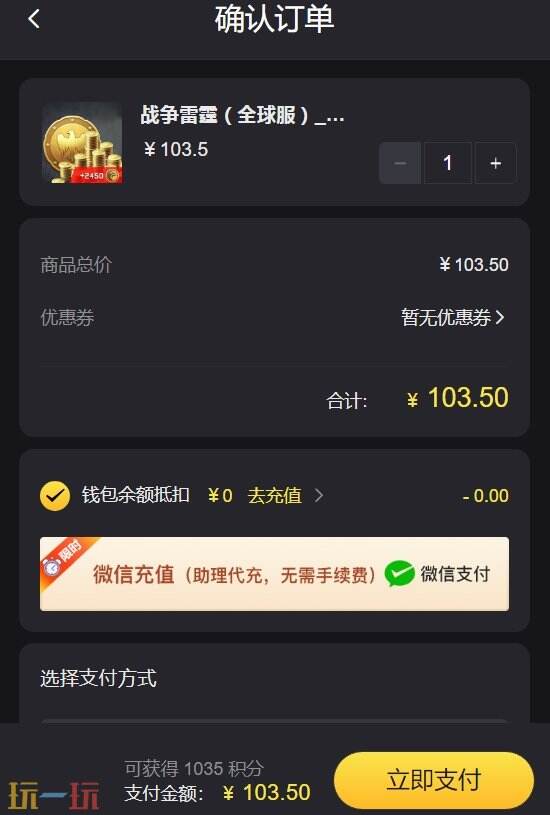 战争雷霆gaijin币充不了 零失败的金鹰币充值教学